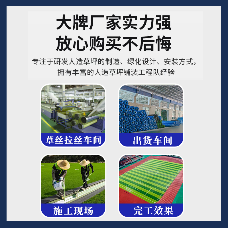 足球场草坪主图2