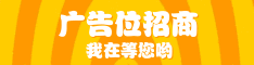 广告招商