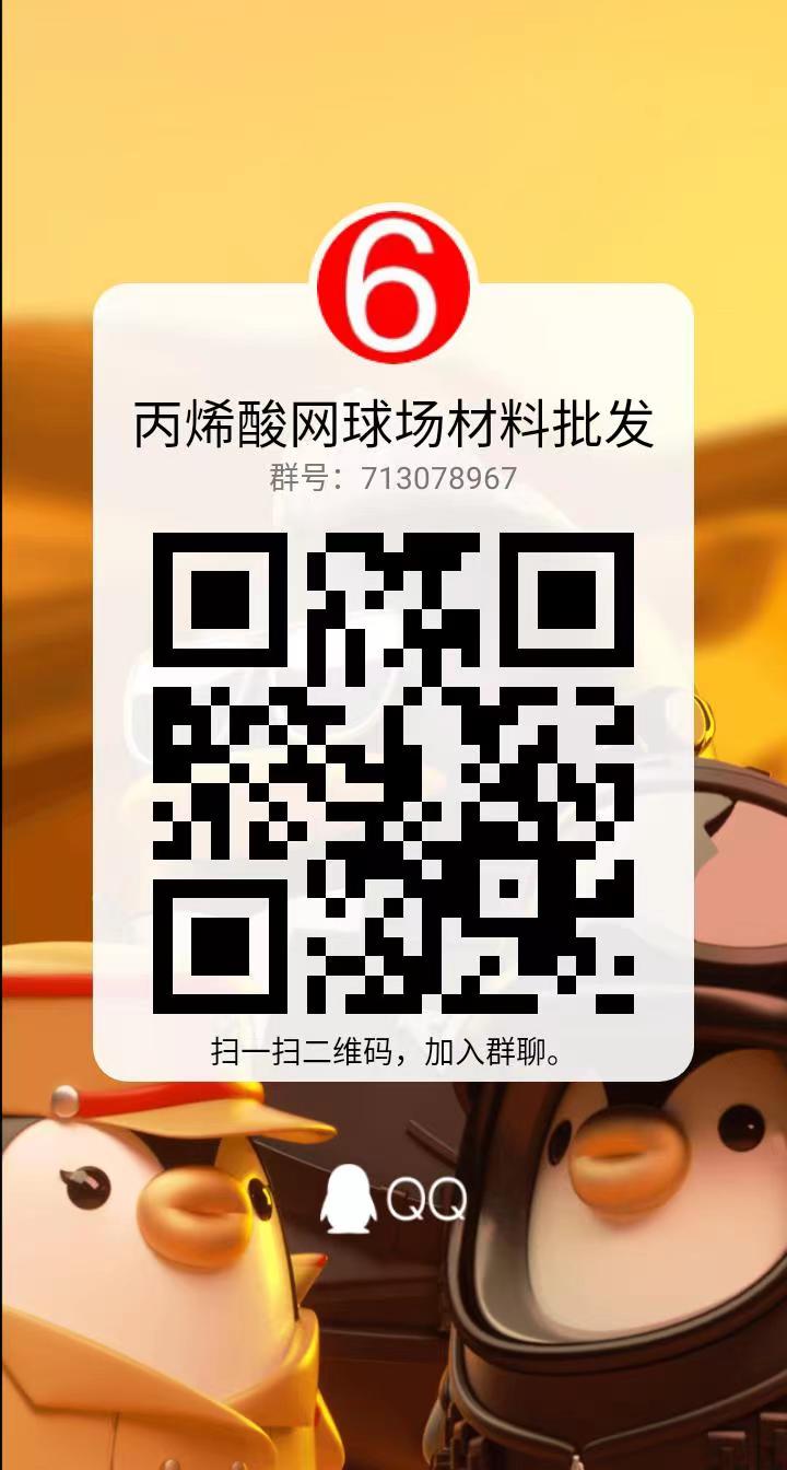 群