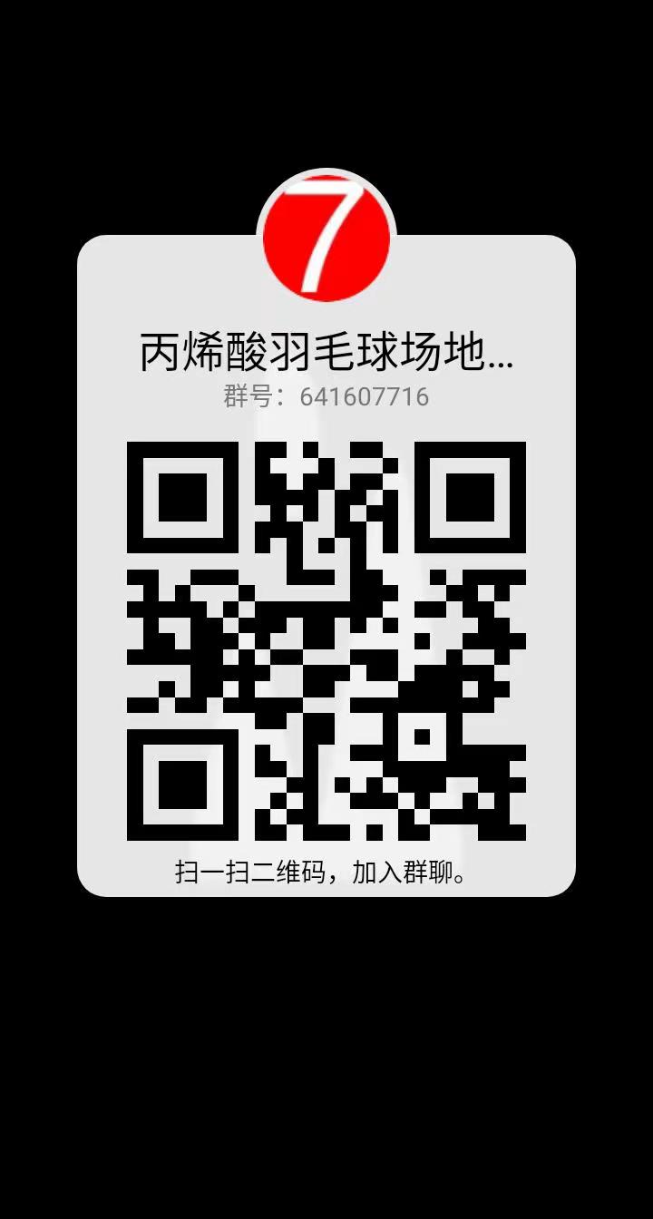 群